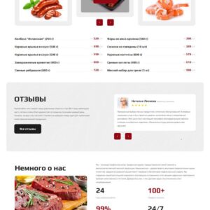 Мясо и мясопродукты