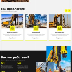 Свайные работы