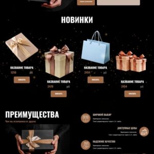 Упаковочная продукция