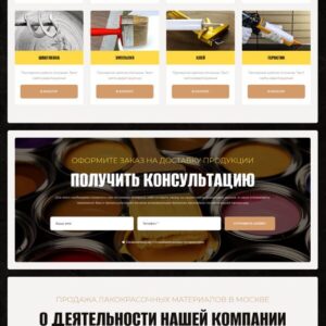 Лакокрасочные материалы, краски