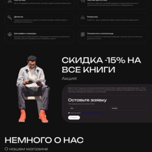 Магазин книг