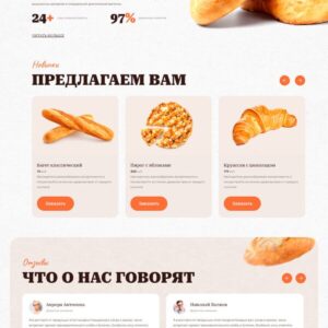 Хлебобулочная продукция