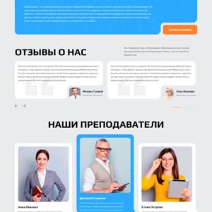 Услуги логопеда