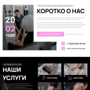 Реабилитационный центр